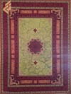 1874 - سبز