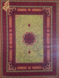 کلکسیون دلوان 